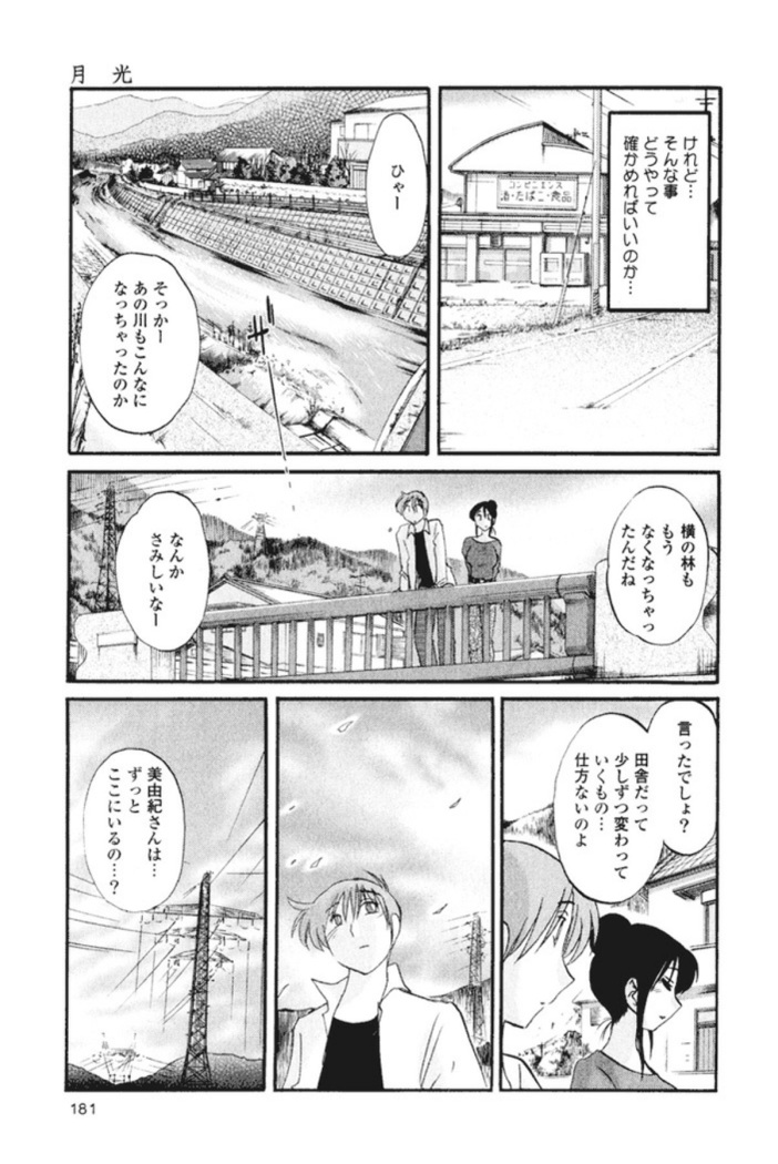 Hadaka no Kusuriyubi 1