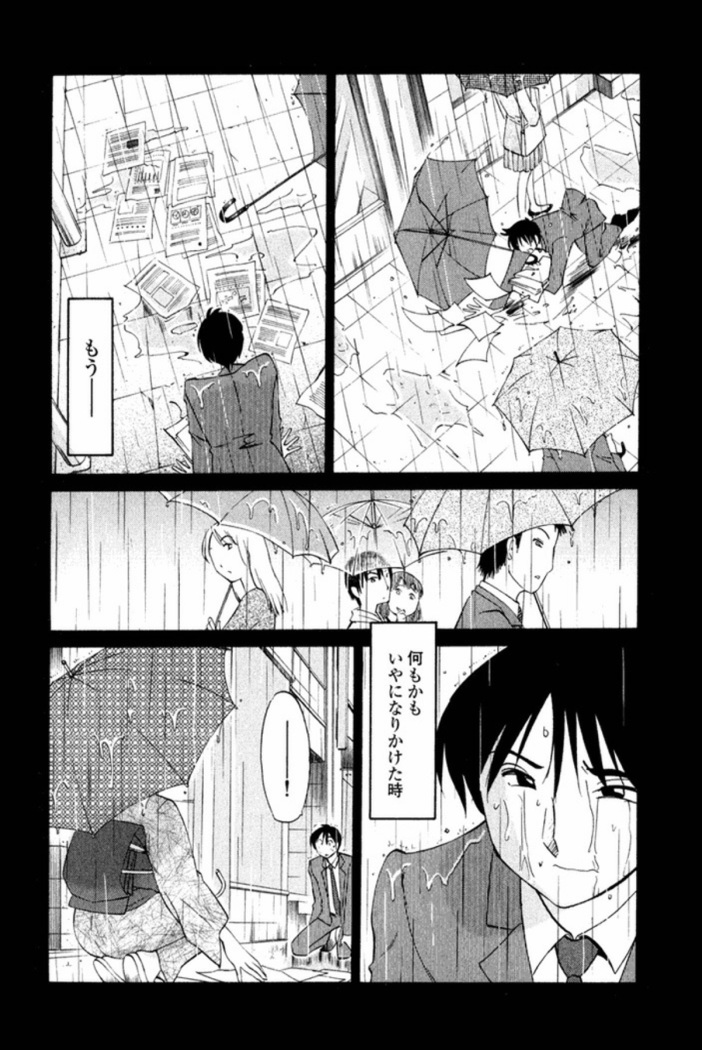 Hadaka no Kusuriyubi 1