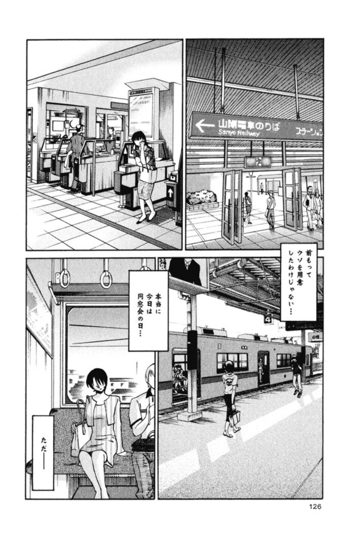 Hadaka no Kusuriyubi 1