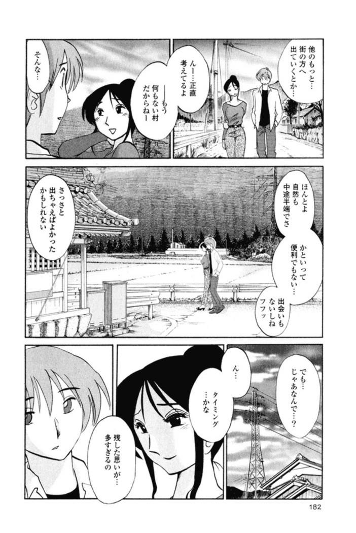 Hadaka no Kusuriyubi 1