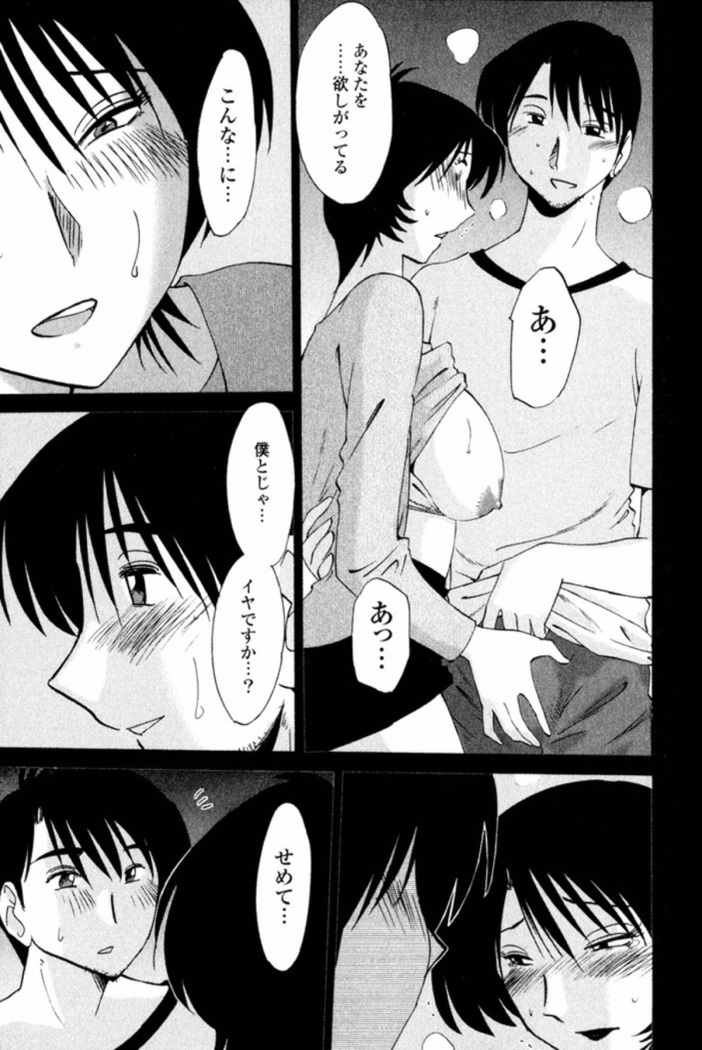 Hadaka no Kusuriyubi 1