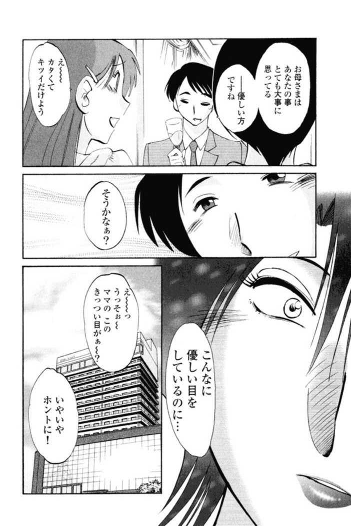 Hadaka no Kusuriyubi 1