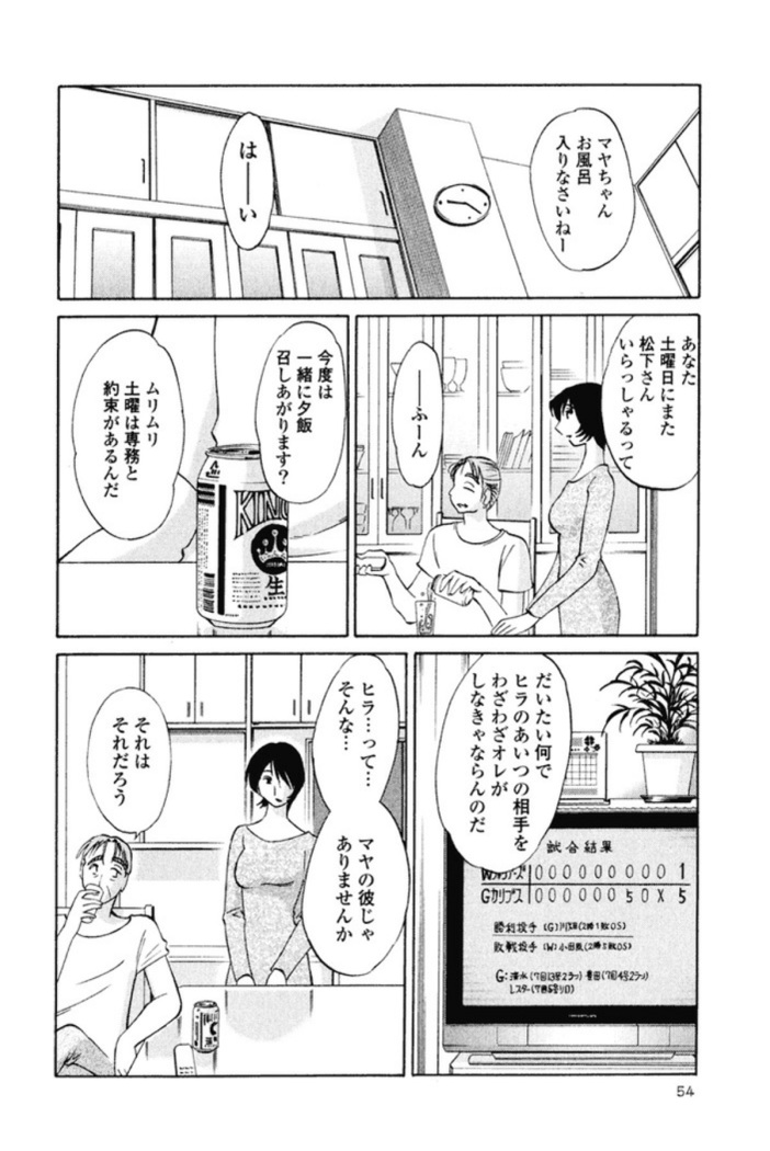 Hadaka no Kusuriyubi 1