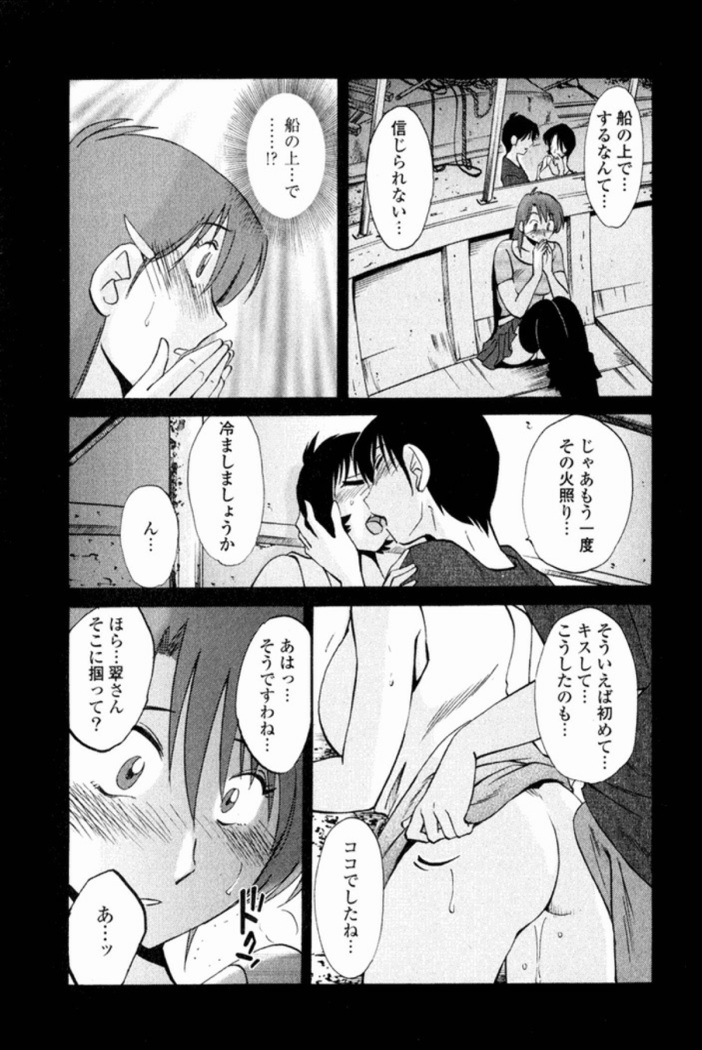 Hadaka no Kusuriyubi 1