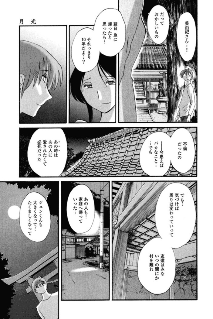 Hadaka no Kusuriyubi 1
