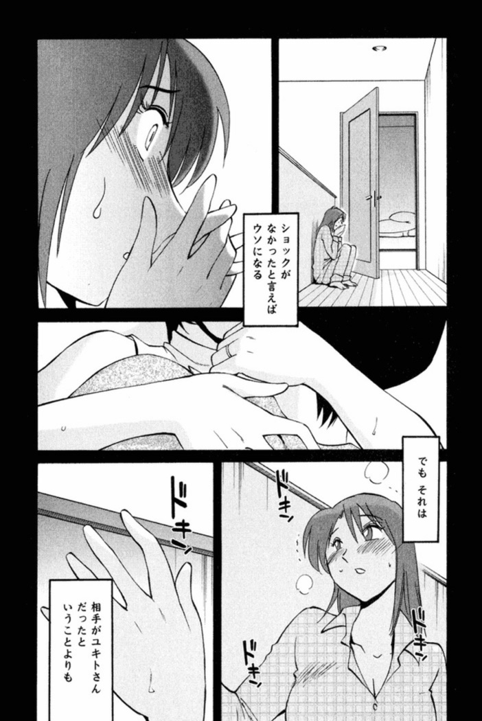 Hadaka no Kusuriyubi 1