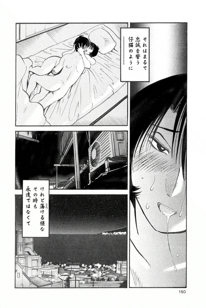 Hadaka no Kusuriyubi 1
