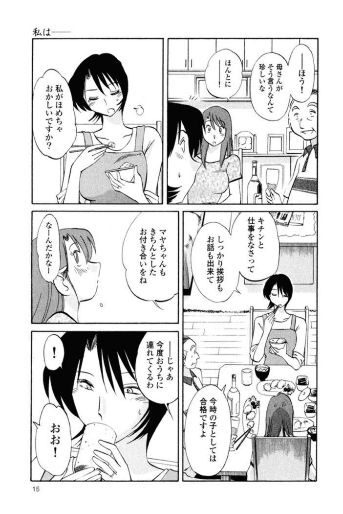 Hadaka no Kusuriyubi 1