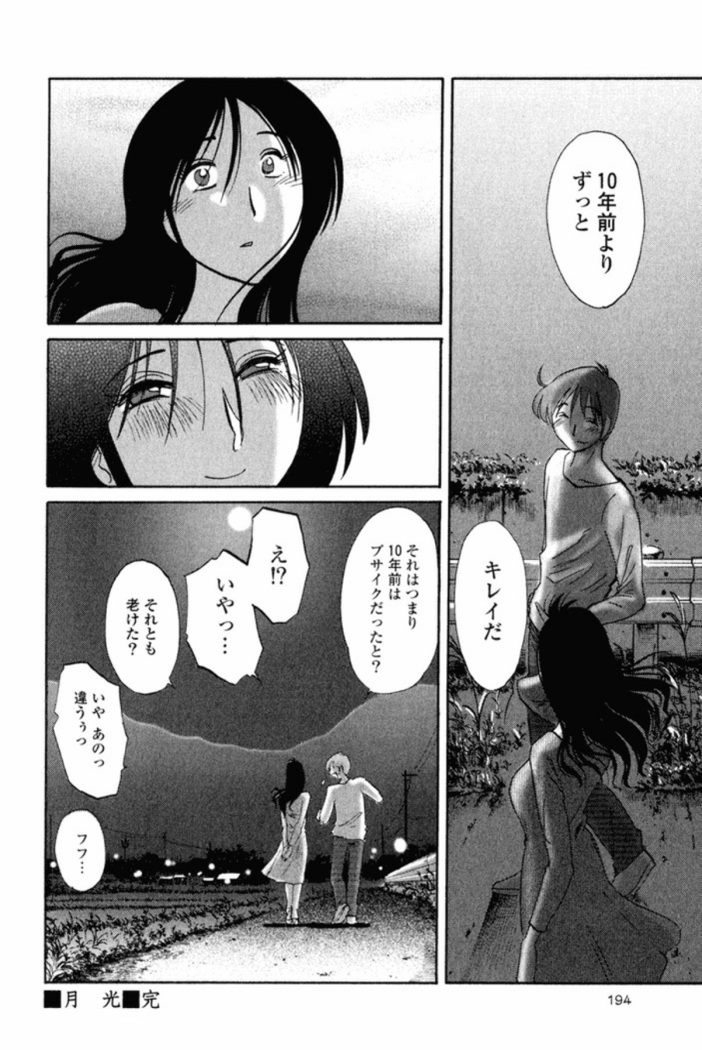 Hadaka no Kusuriyubi 1