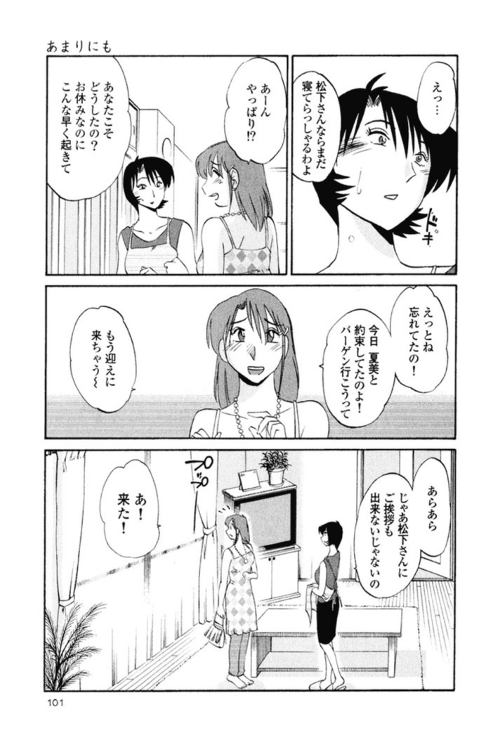 Hadaka no Kusuriyubi 1