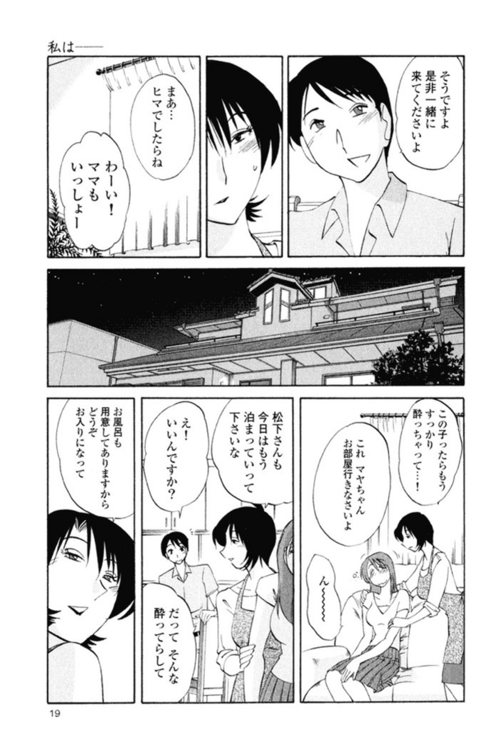 Hadaka no Kusuriyubi 1