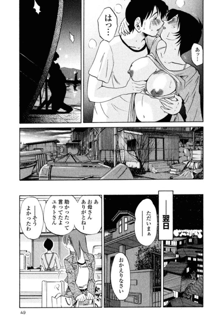 Hadaka no Kusuriyubi 1
