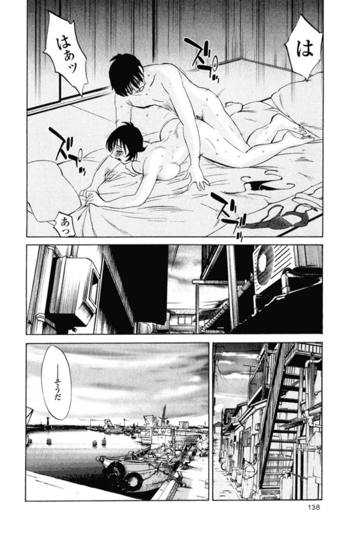 Hadaka no Kusuriyubi 1
