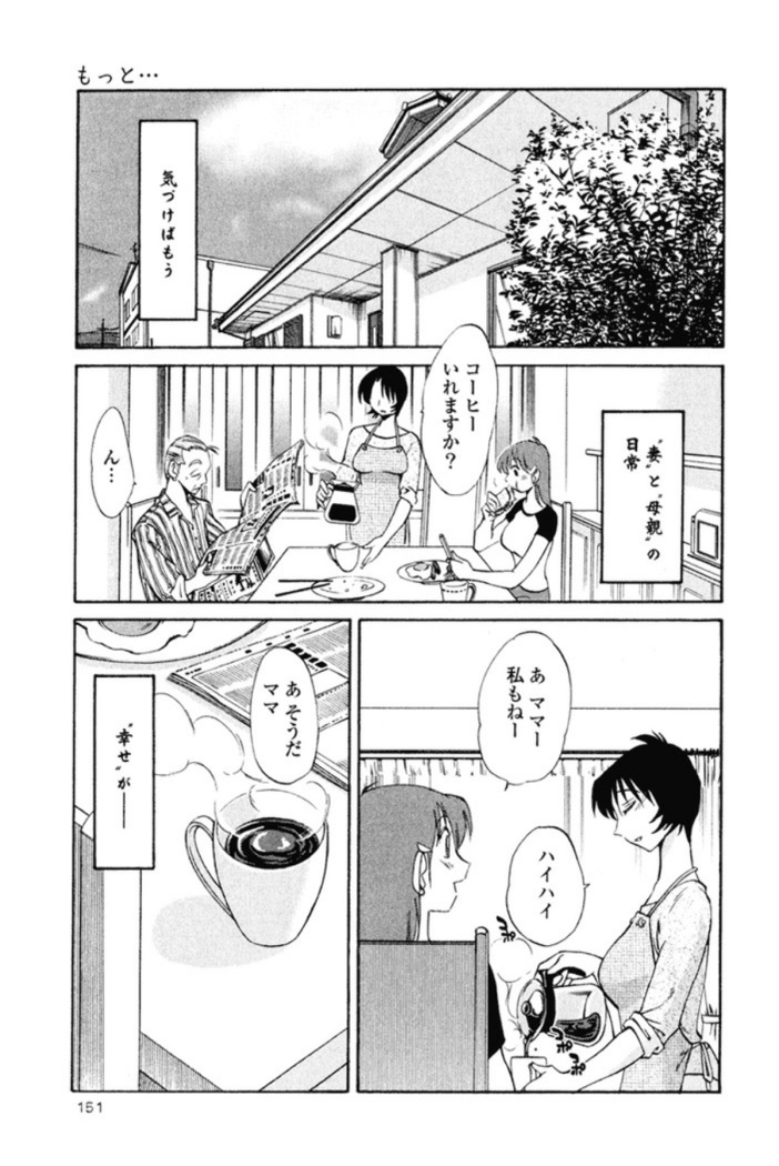 Hadaka no Kusuriyubi 1