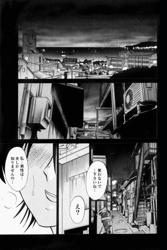 Hadaka no Kusuriyubi 1