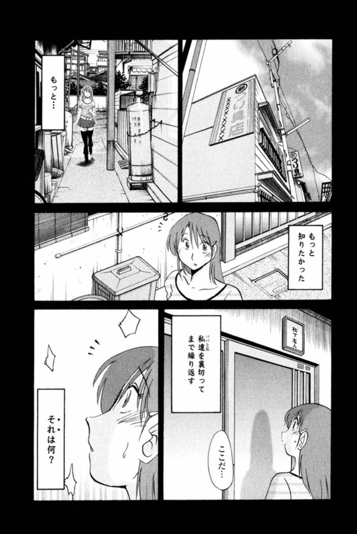 Hadaka no Kusuriyubi 1