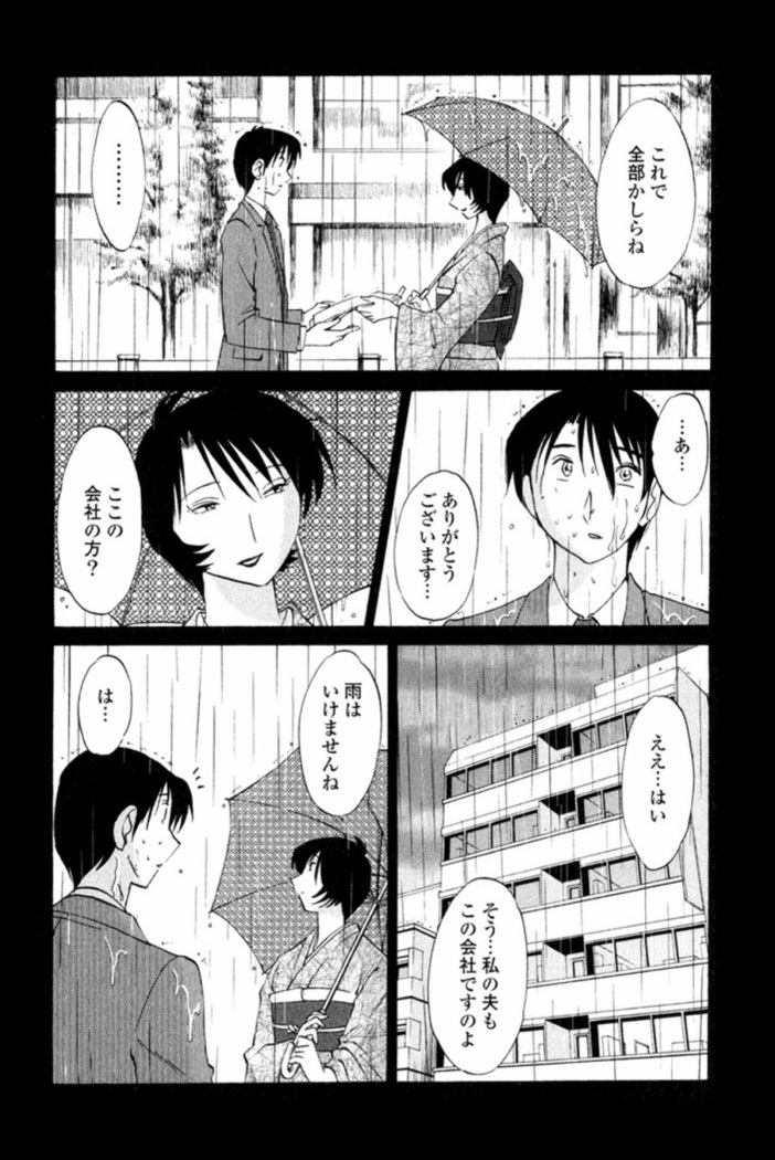 Hadaka no Kusuriyubi 1