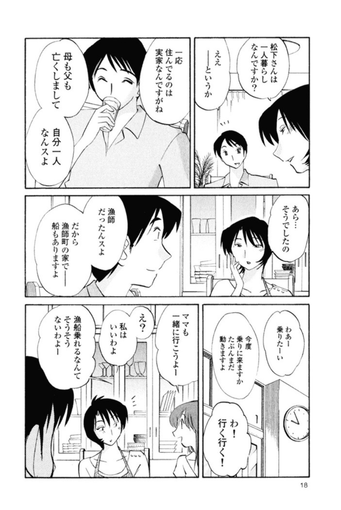 Hadaka no Kusuriyubi 1
