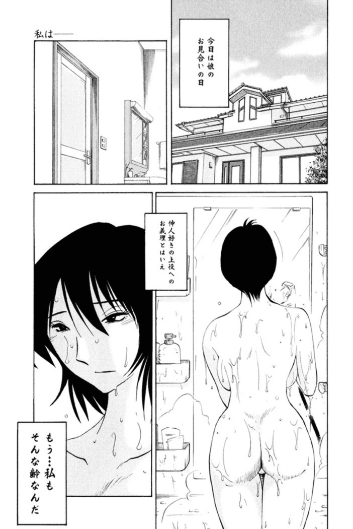 Hadaka no Kusuriyubi 1