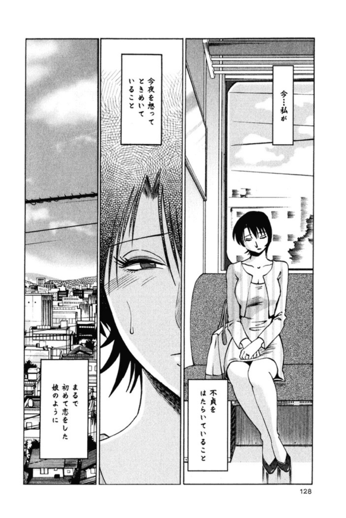 Hadaka no Kusuriyubi 1