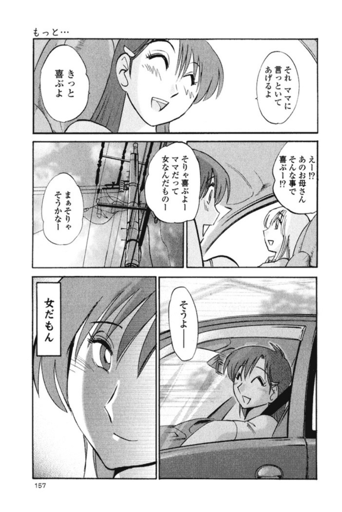 Hadaka no Kusuriyubi 1