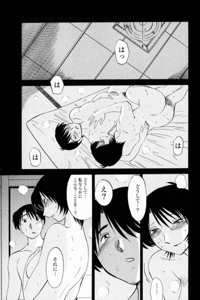 Hadaka no Kusuriyubi 1