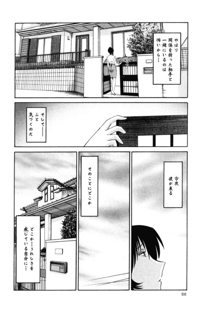 Hadaka no Kusuriyubi 1