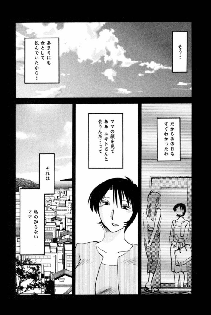 Hadaka no Kusuriyubi 1