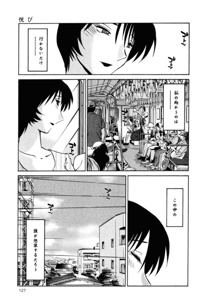 Hadaka no Kusuriyubi 1