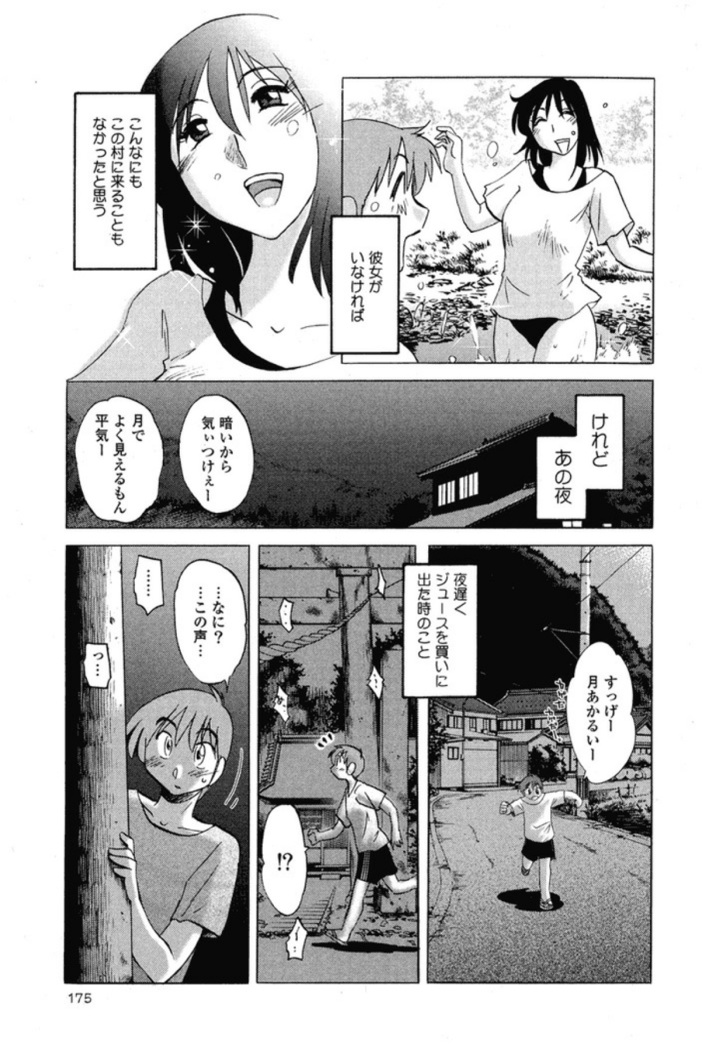 Hadaka no Kusuriyubi 1