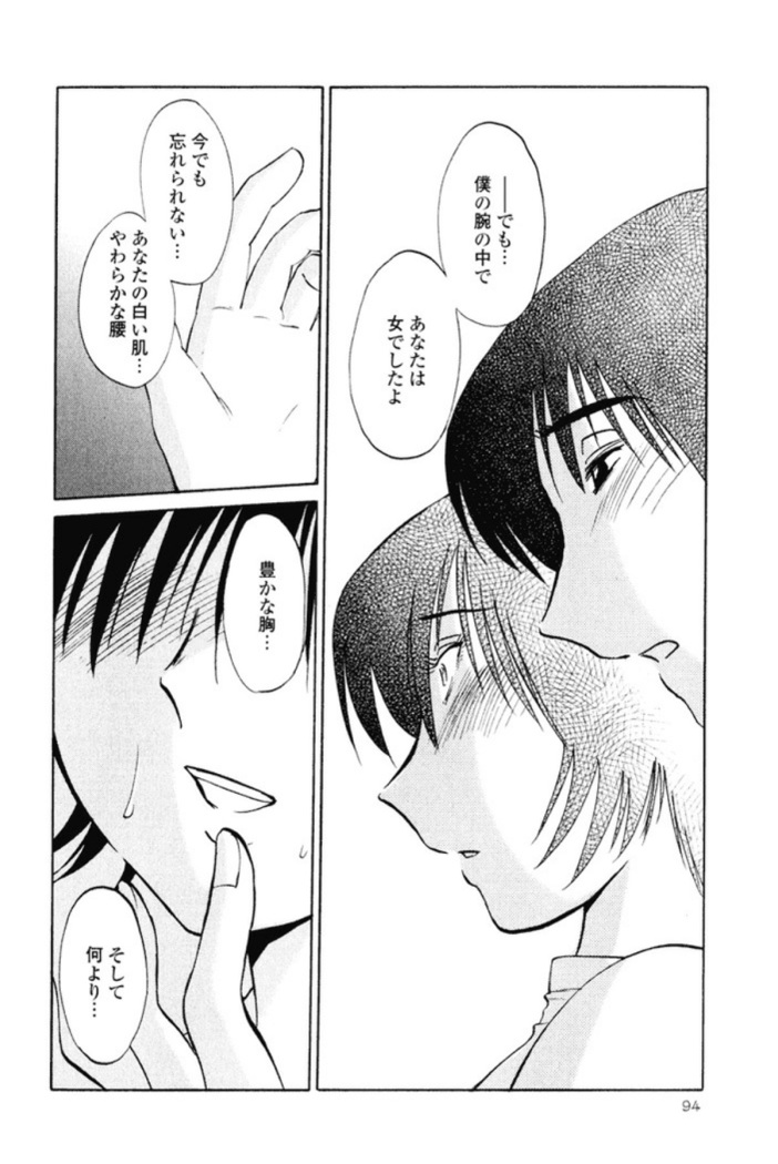 Hadaka no Kusuriyubi 1