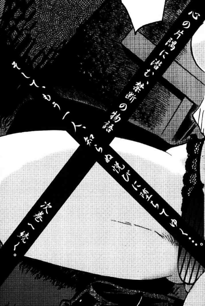 Hadaka no Kusuriyubi 1