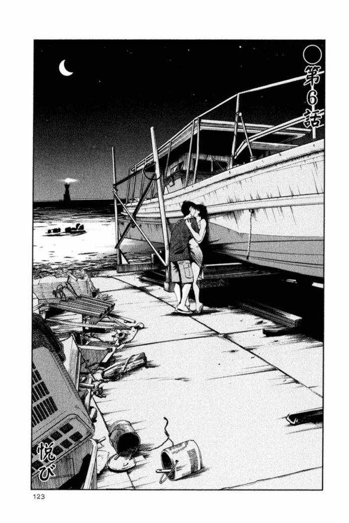 Hadaka no Kusuriyubi 1