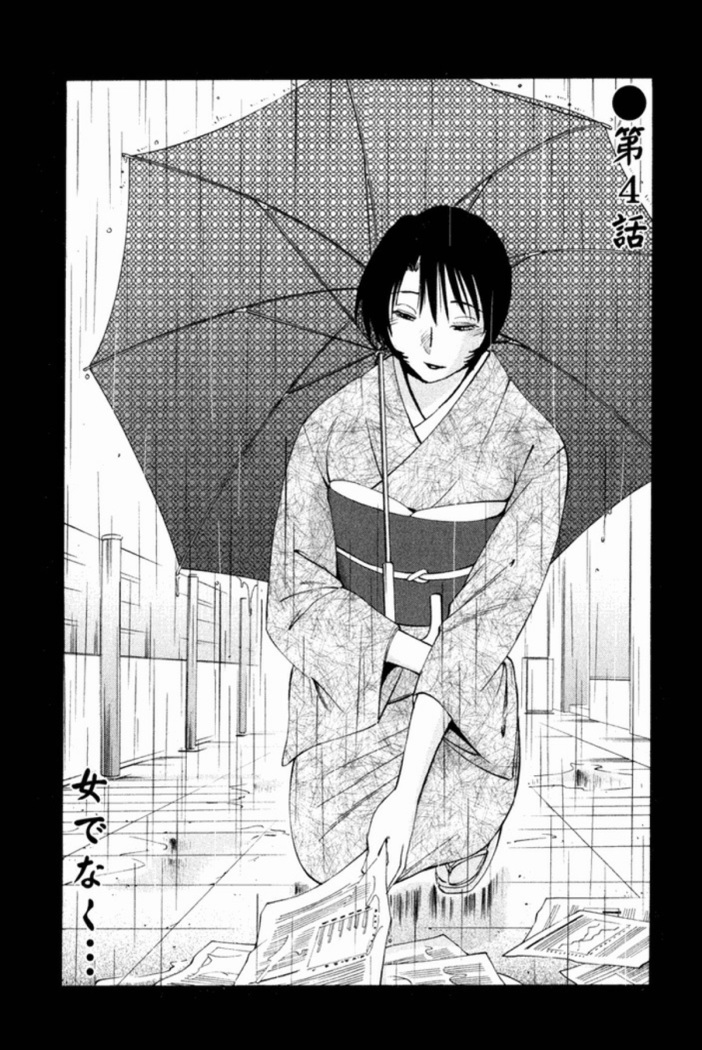 Hadaka no Kusuriyubi 1