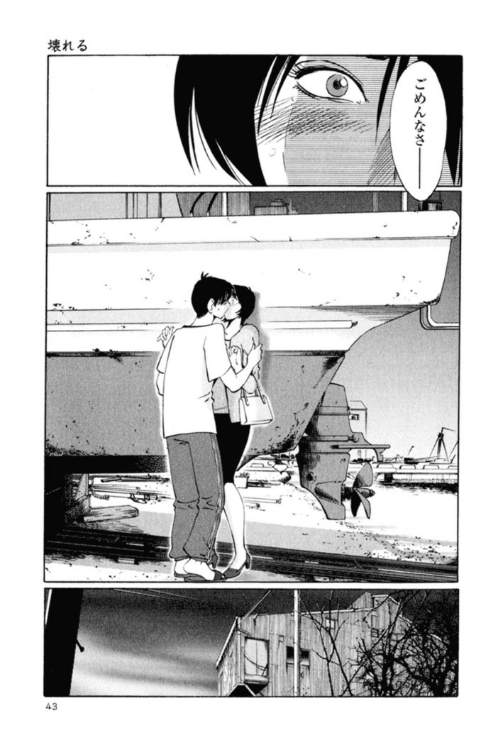 Hadaka no Kusuriyubi 1