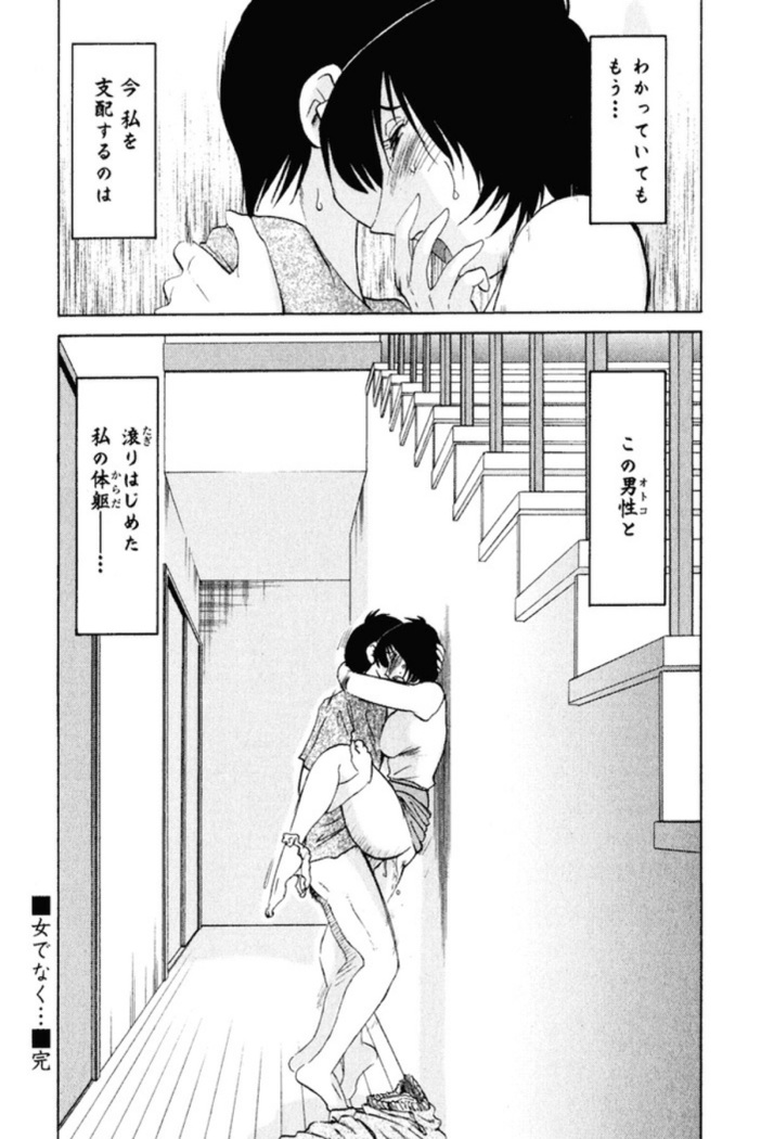 Hadaka no Kusuriyubi 1