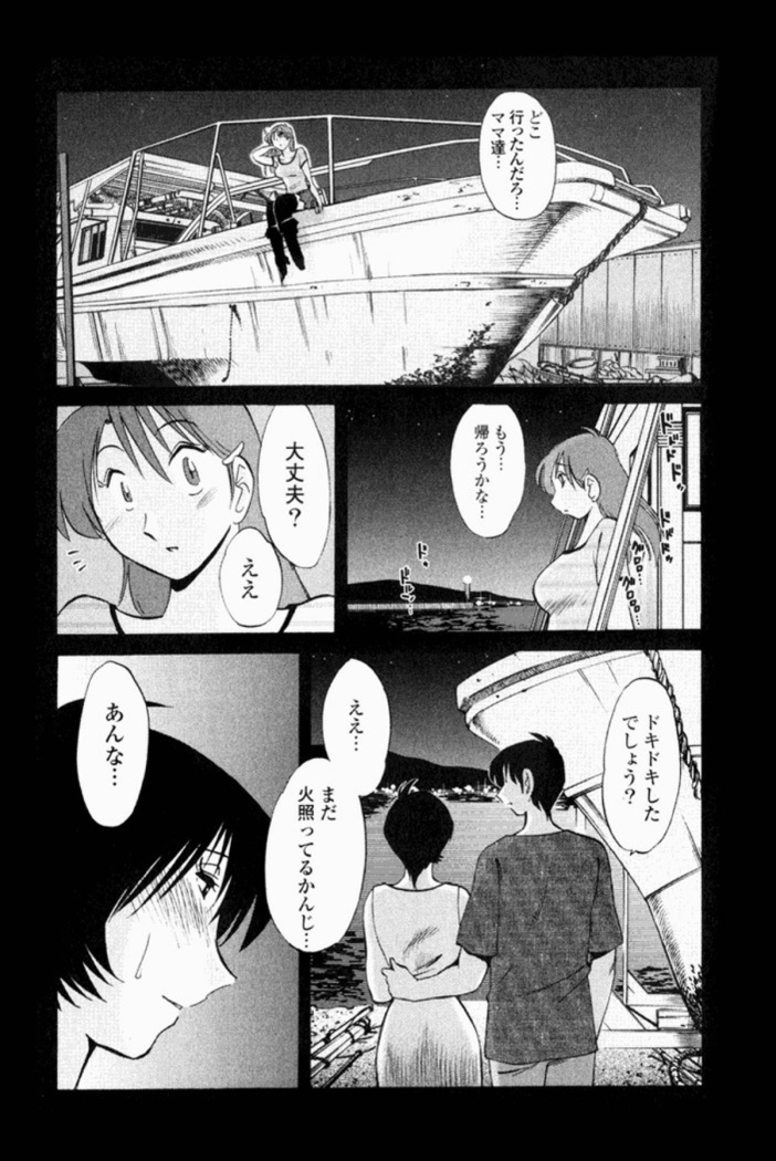 Hadaka no Kusuriyubi 1
