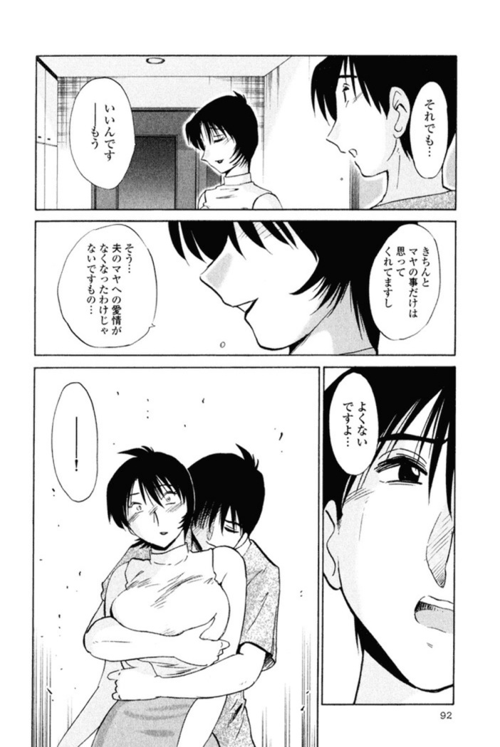 Hadaka no Kusuriyubi 1