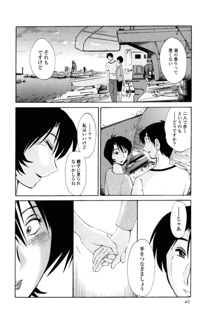 Hadaka no Kusuriyubi 1