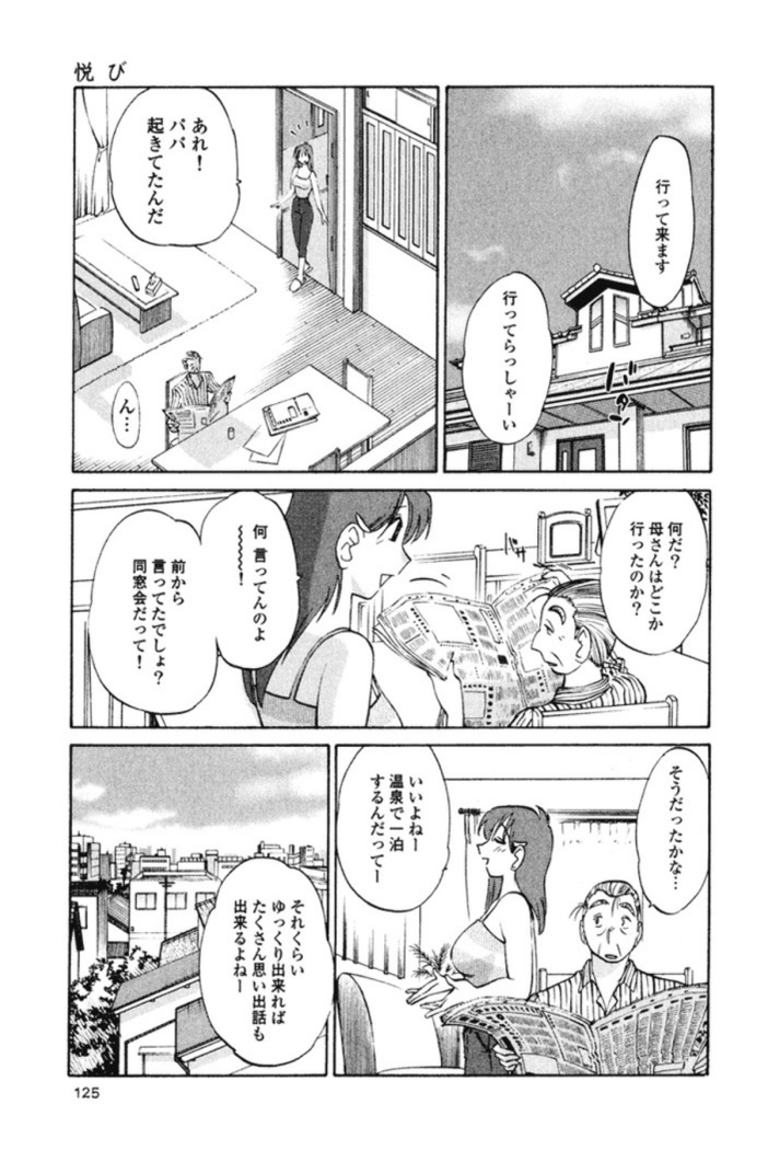 Hadaka no Kusuriyubi 1