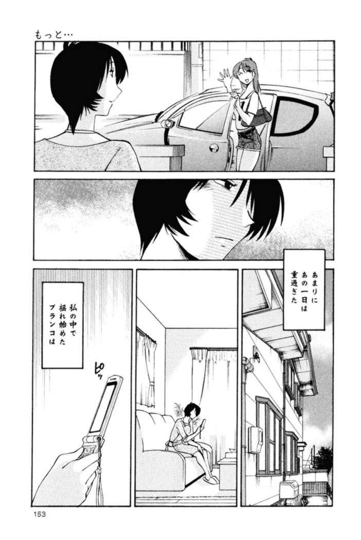 Hadaka no Kusuriyubi 1