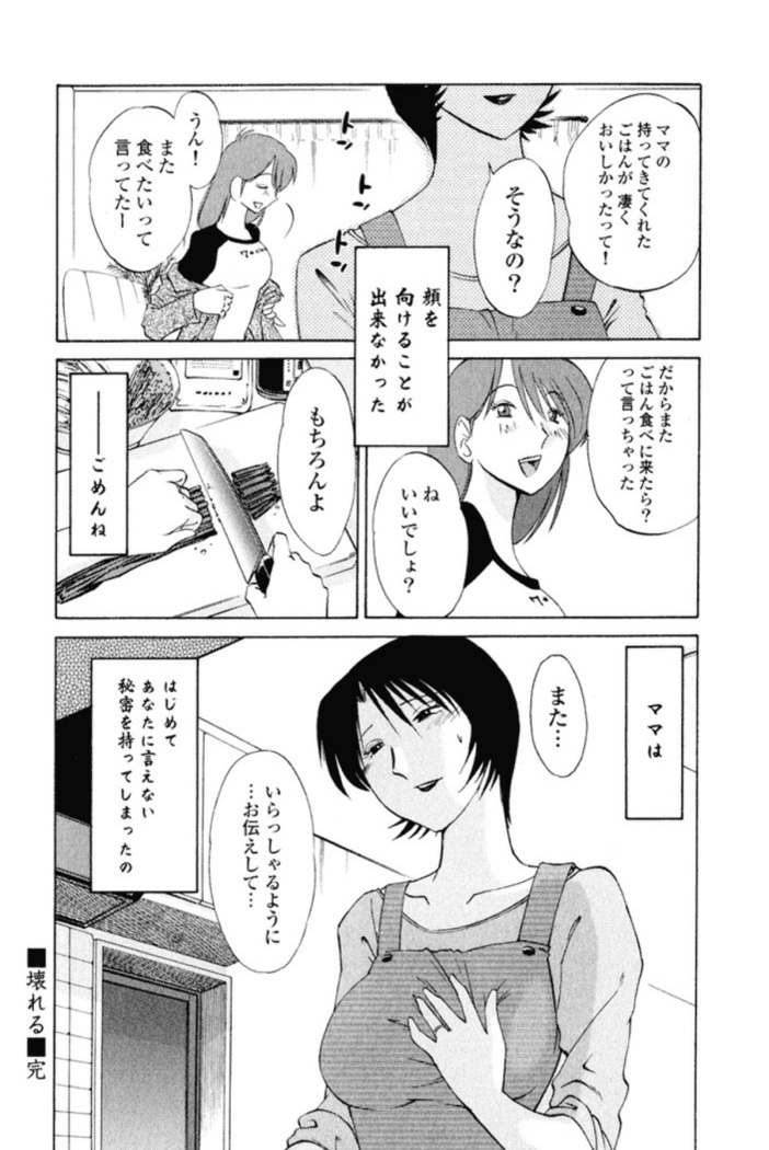Hadaka no Kusuriyubi 1