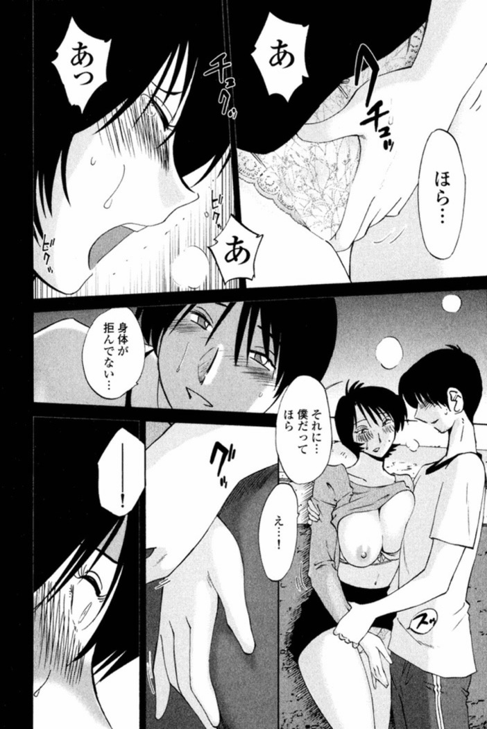 Hadaka no Kusuriyubi 1