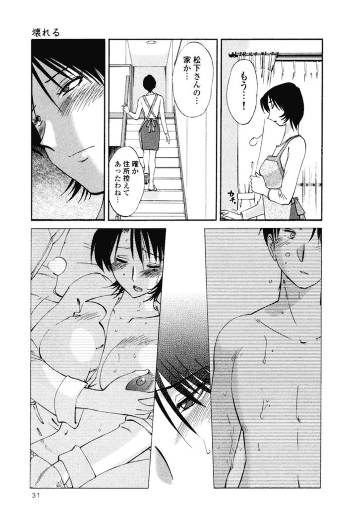 Hadaka no Kusuriyubi 1