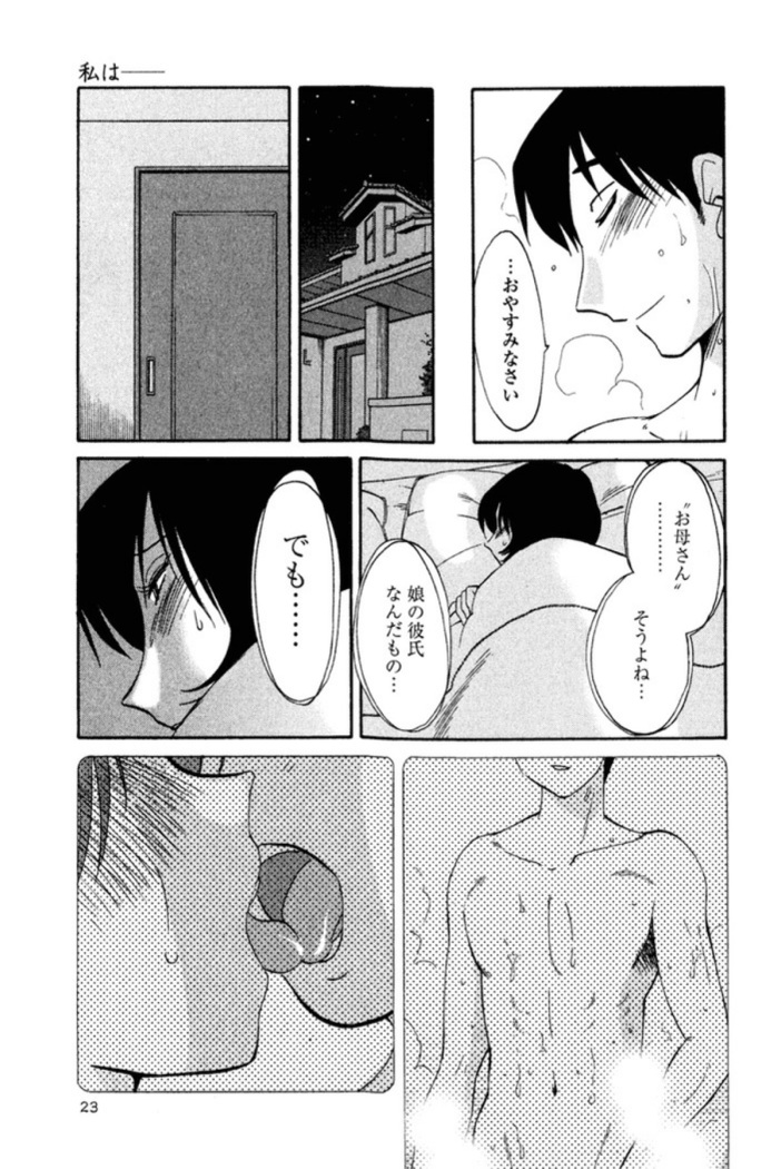 Hadaka no Kusuriyubi 1