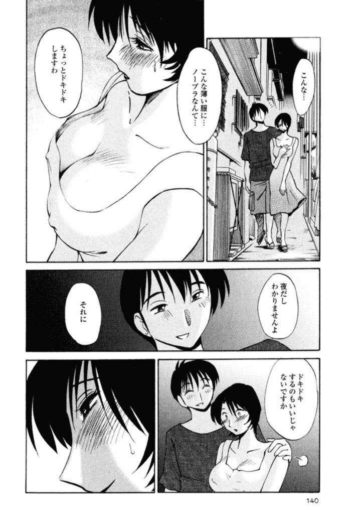 Hadaka no Kusuriyubi 1