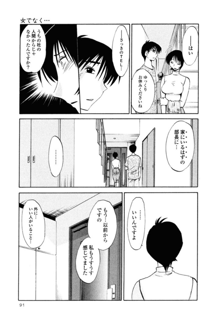 Hadaka no Kusuriyubi 1
