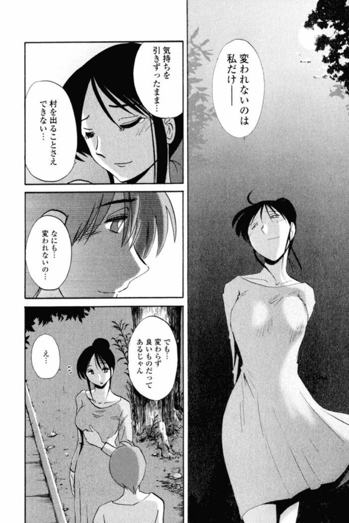 Hadaka no Kusuriyubi 1