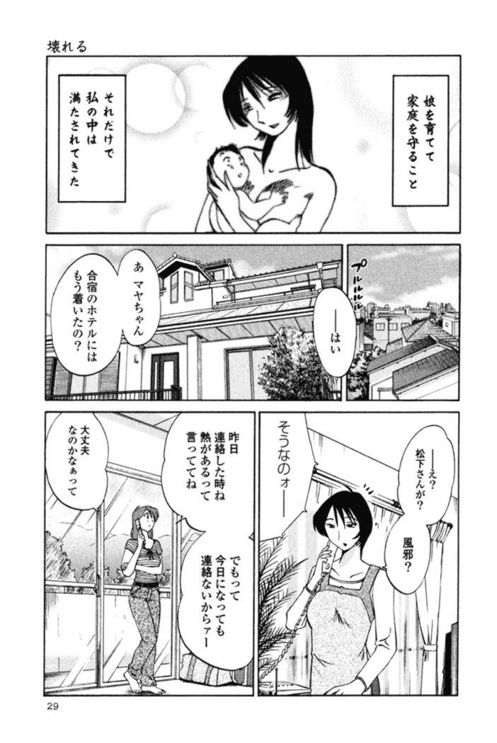 Hadaka no Kusuriyubi 1