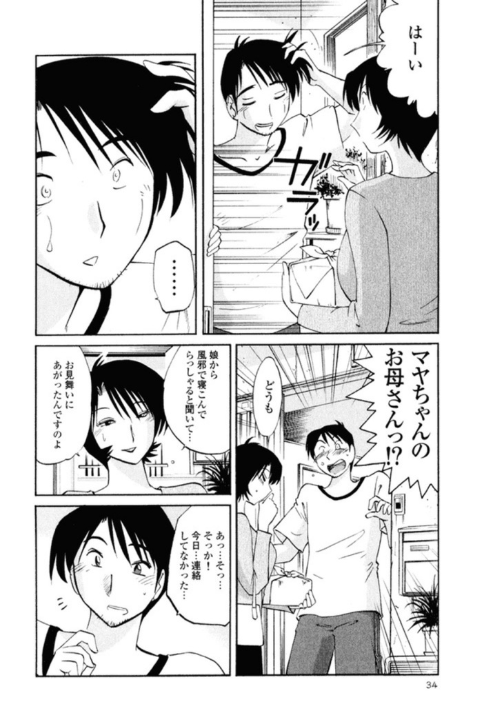 Hadaka no Kusuriyubi 1